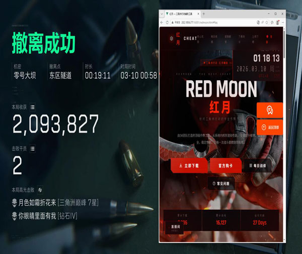 三角洲透视免费防封透视自瞄效果